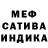 Гашиш индика сатива Atanas Mehomiyski