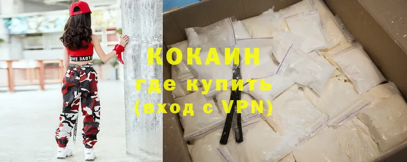 купить наркотики сайты  Котельниково  Cocaine FishScale 